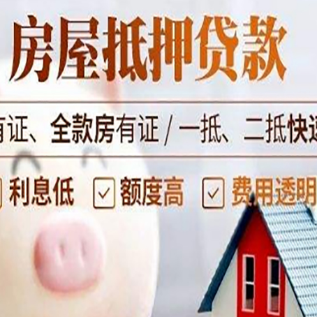 承德汽车抵押贷款有什么常见问题?