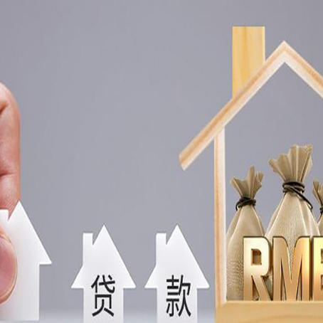 承德房产抵押贷款利率是多少,政策怎么样?