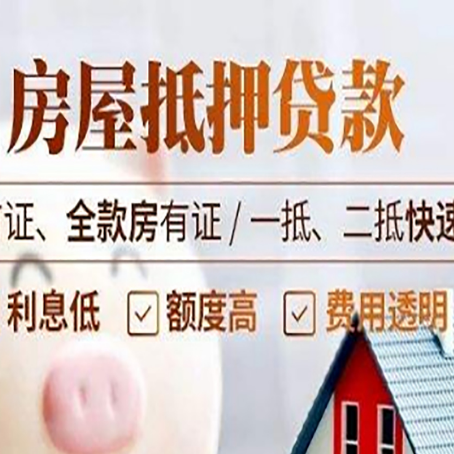 承德房产抵押贷款哪家银行好办?