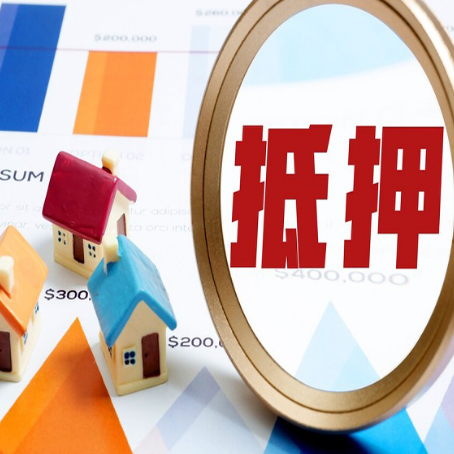 承德房子抵押贷款还不上怎么办？
