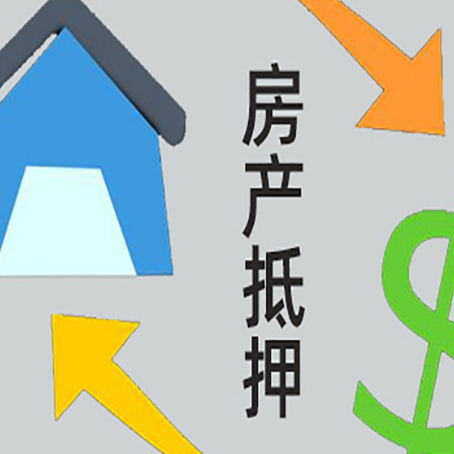 承德贷款中介公司新渝启服联系方式