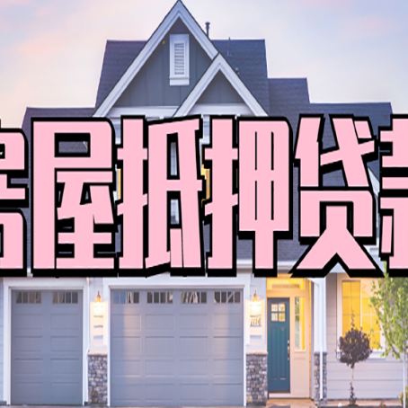 承德贷款公司新渝启服靠谱
